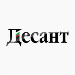 Desant.net - патриотични новини от България